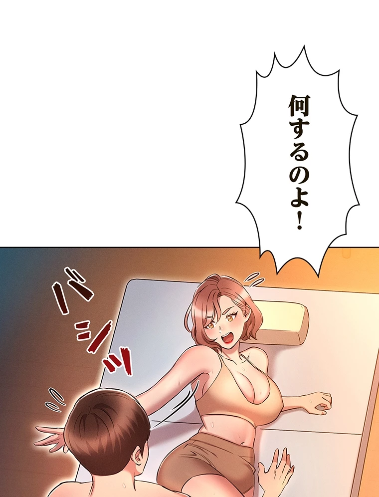 やり直し新卒は今度こそキミを救いたい!? - Page 25